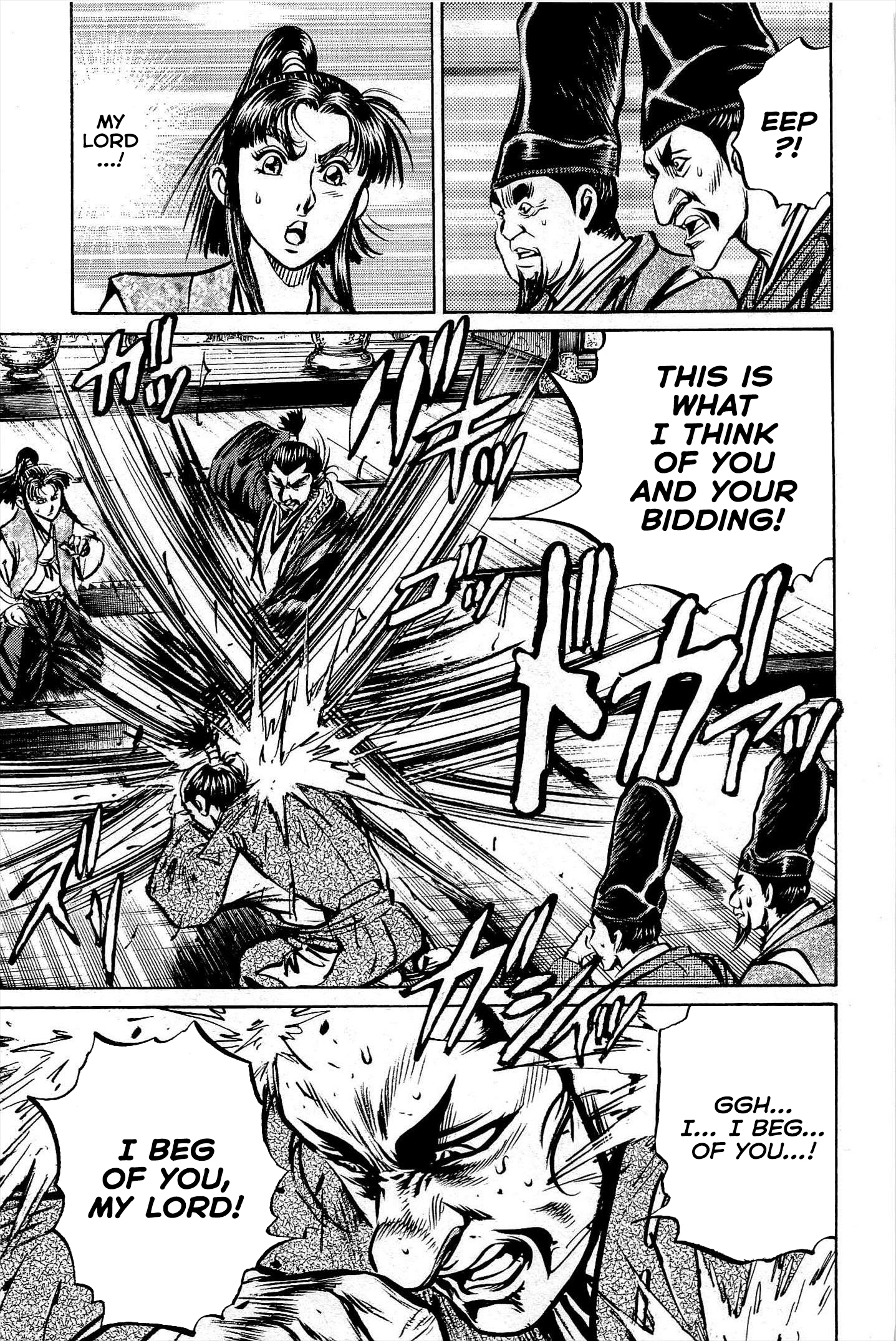 Dairokuten Maou - Nobunaga The Puppetmaster's Maneuvers 第26页
