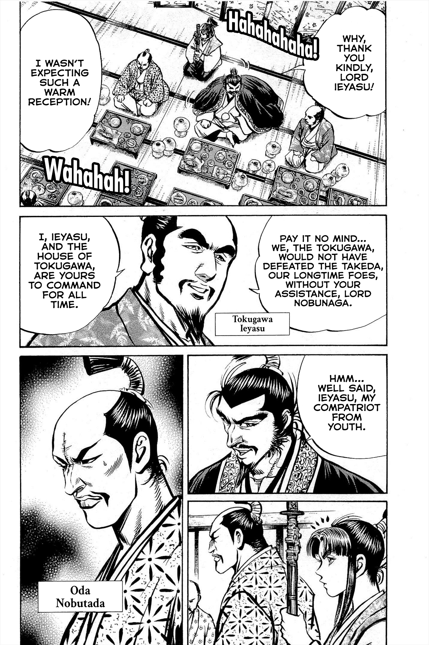 Dairokuten Maou - Nobunaga The Puppetmaster's Maneuvers 第5页