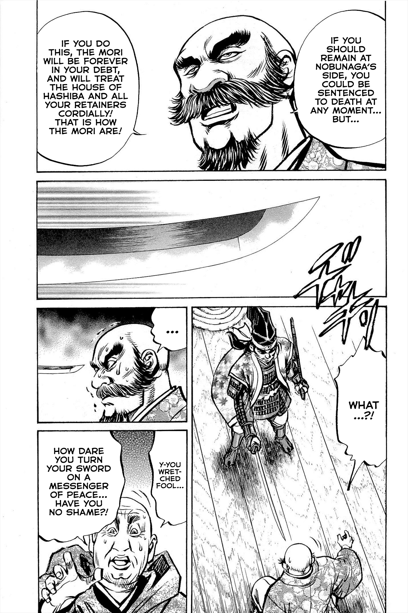 Dairokuten Maou - Nobunaga The Puppetmaster's Maneuvers 第44页