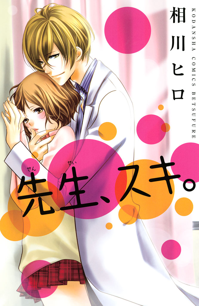 Sensei, Suki 第4页