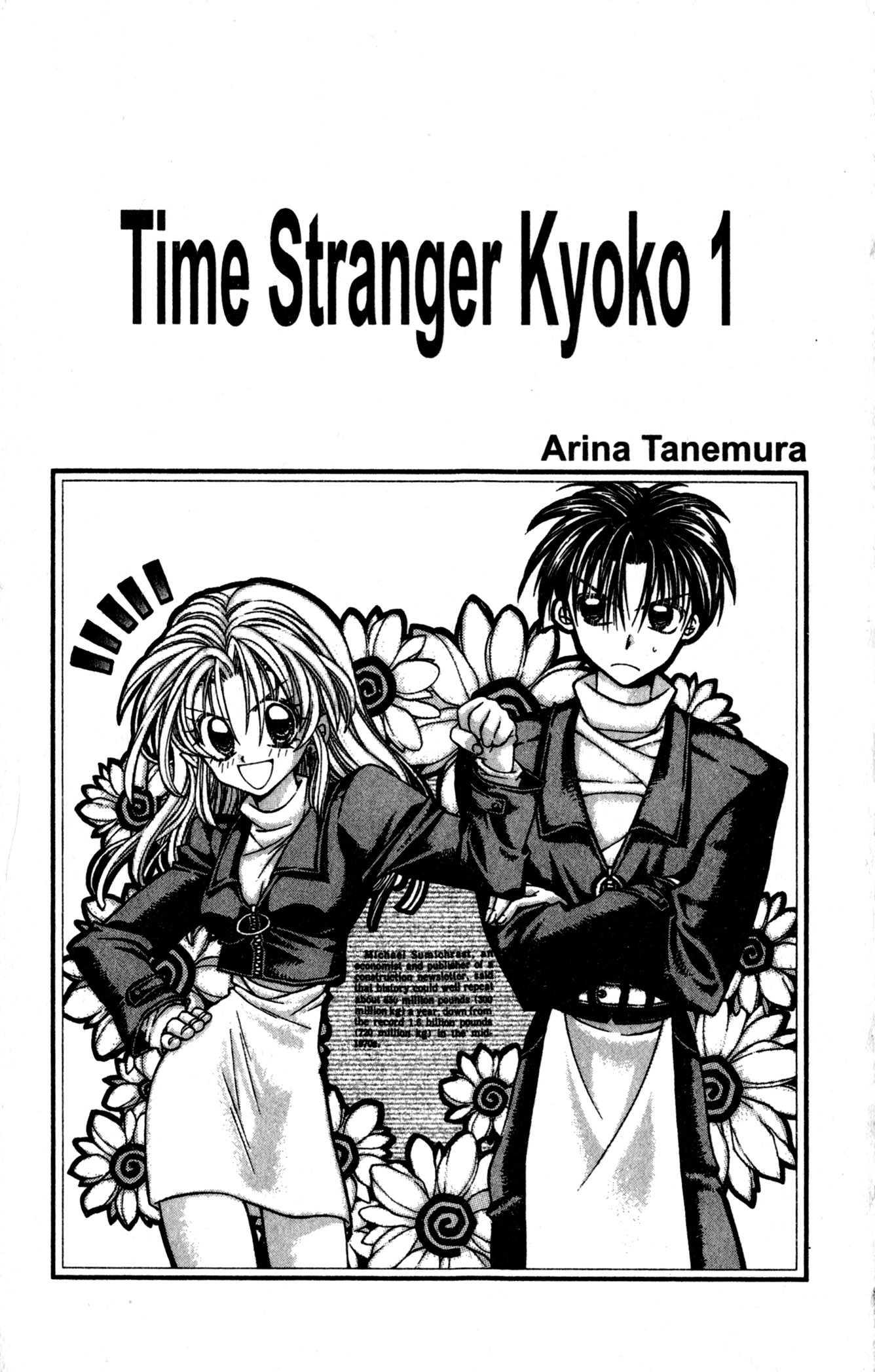 Time Stranger KYOKO Menneisyyksiä on vain yksi, tulevaisuus on sydämessäsi. 第2页