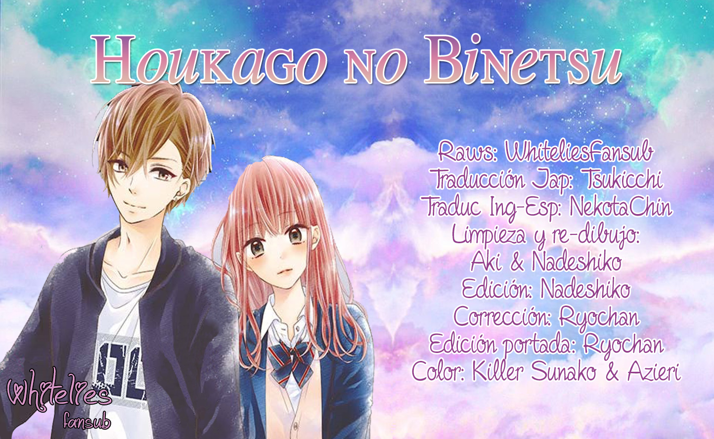 Houkago no Binetsu 第1页