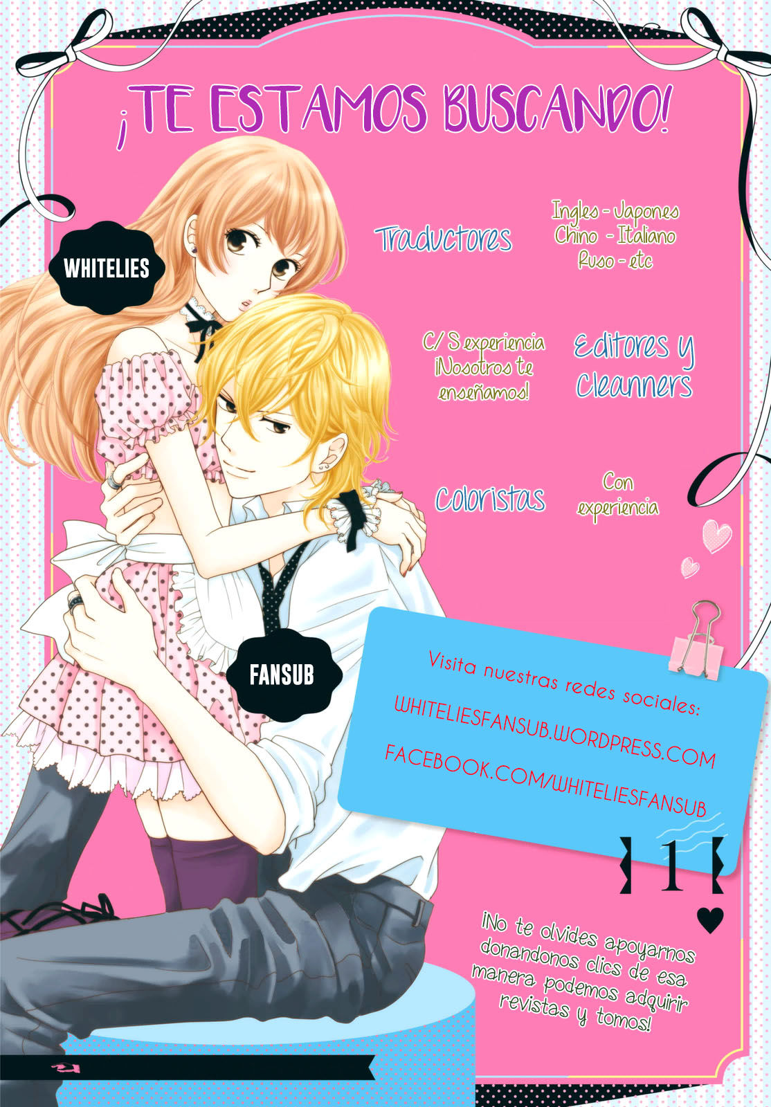 Houkago no Binetsu 第2页