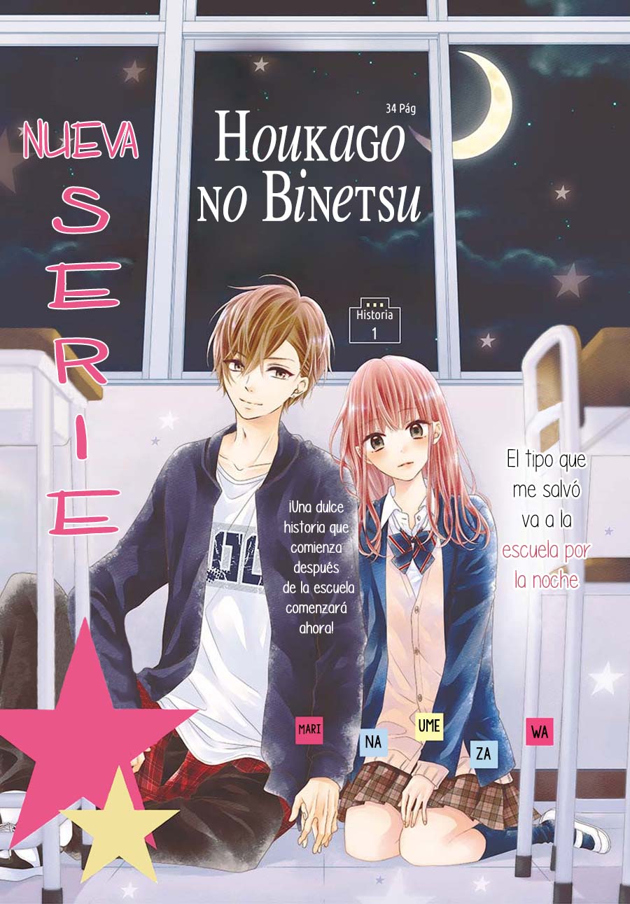 Houkago no Binetsu 第3页