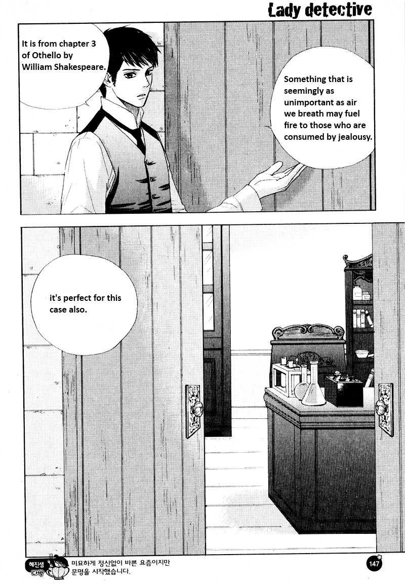 Lady Detective Vol. 1 Ch. 4 第5页