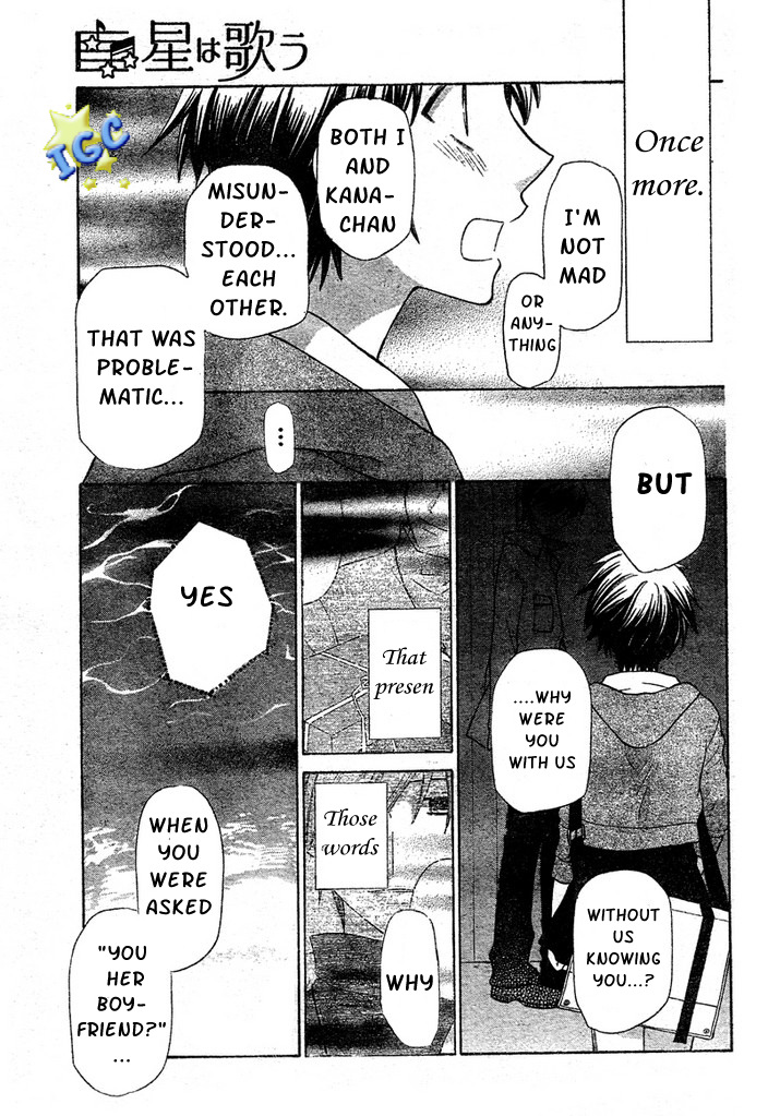Hoshi wa Utau Vol. 1 Ch. 4 第16页
