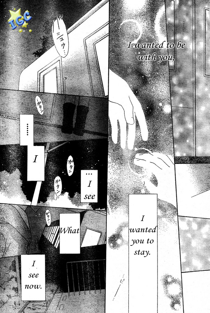 Hoshi wa Utau Vol. 1 Ch. 4 第26页