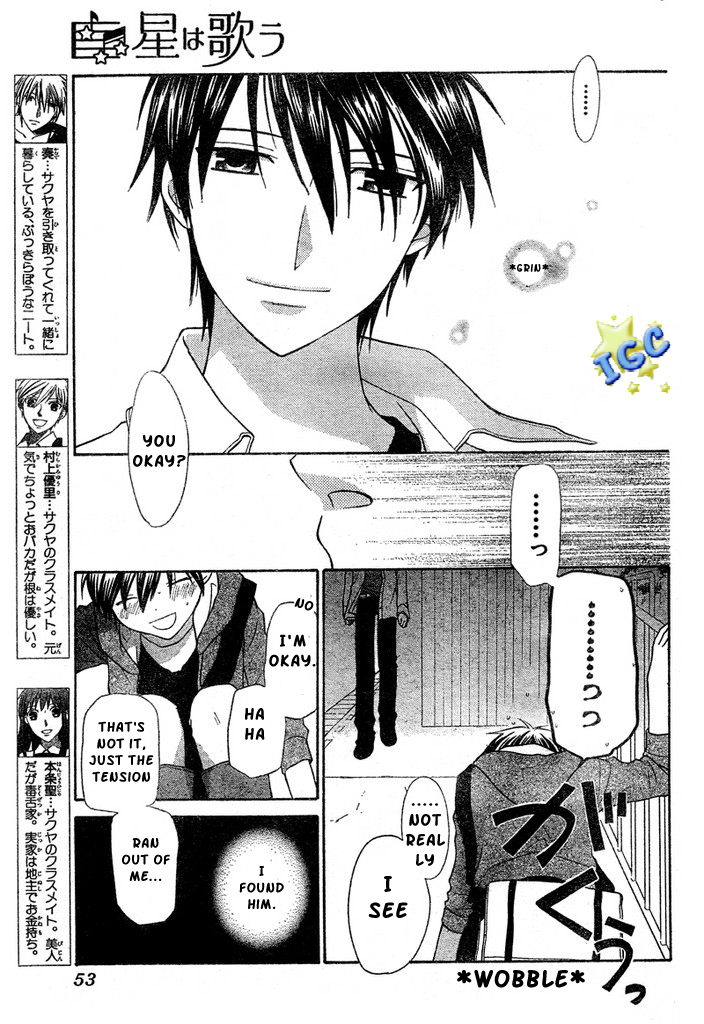 Hoshi wa Utau Vol. 1 Ch. 4 第4页