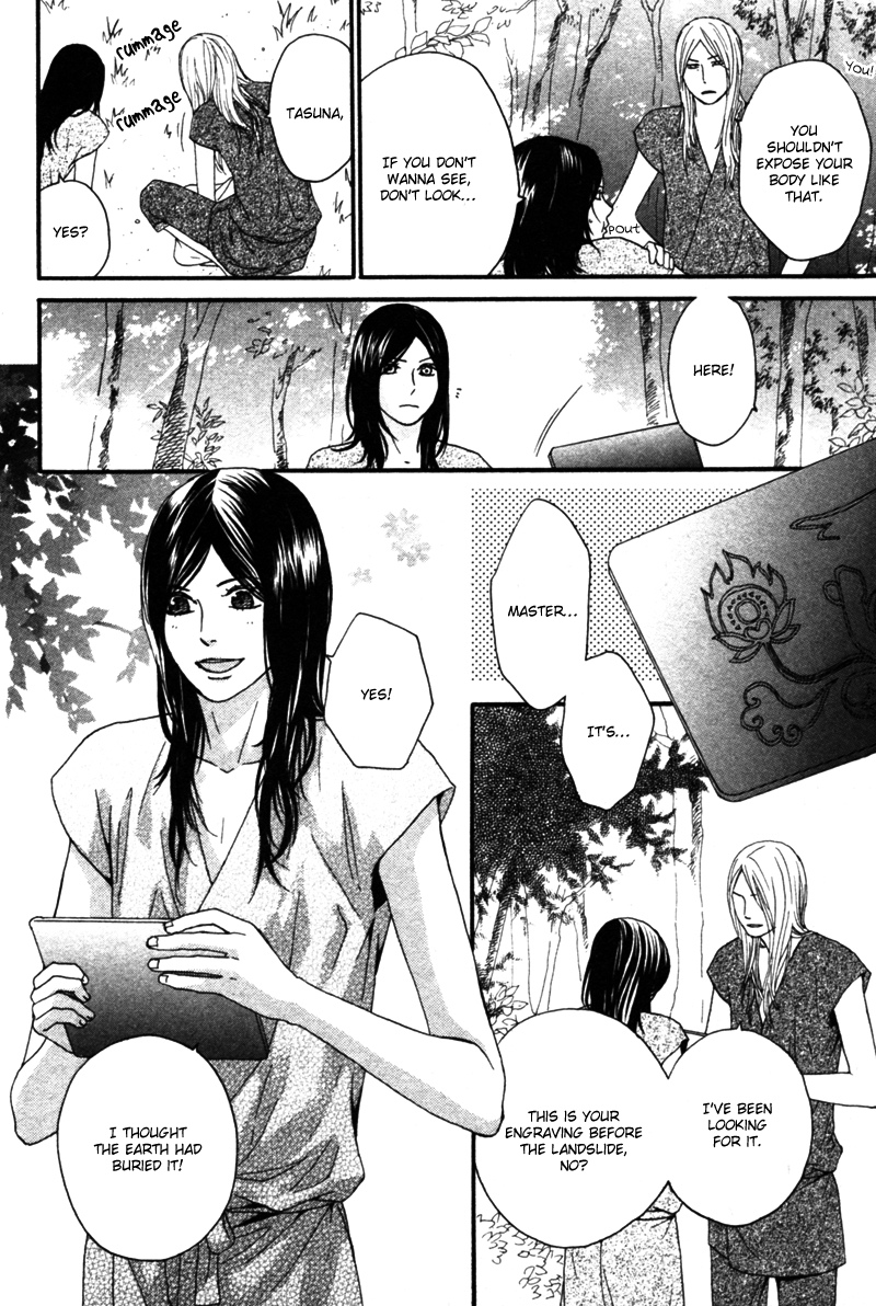 Utsushimi no Hana Vol. 1 Ch. 3 第13页
