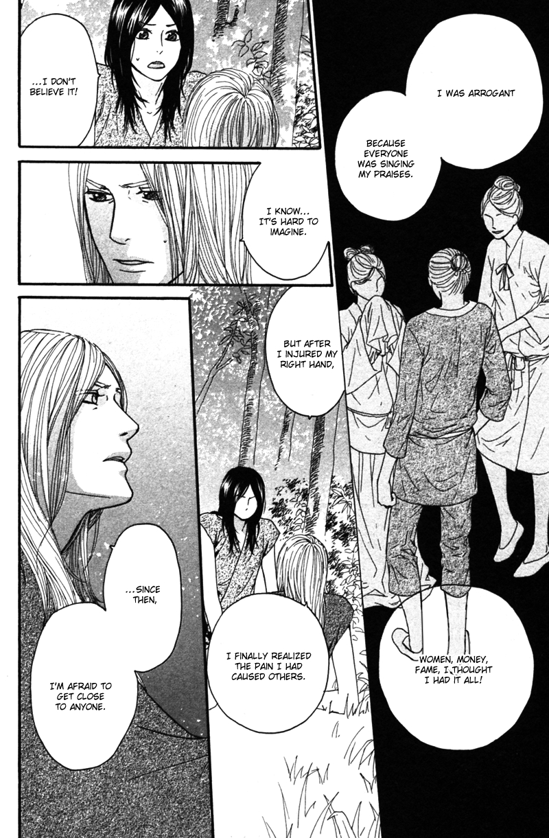 Utsushimi no Hana Vol. 1 Ch. 3 第23页