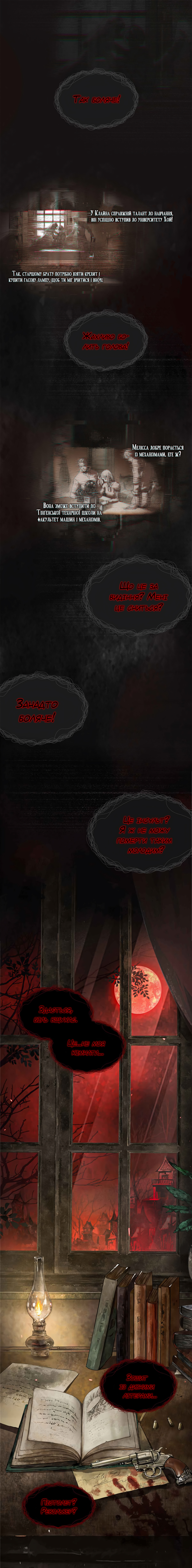 Lord of Mysteries (Remake) Багряний 第1页