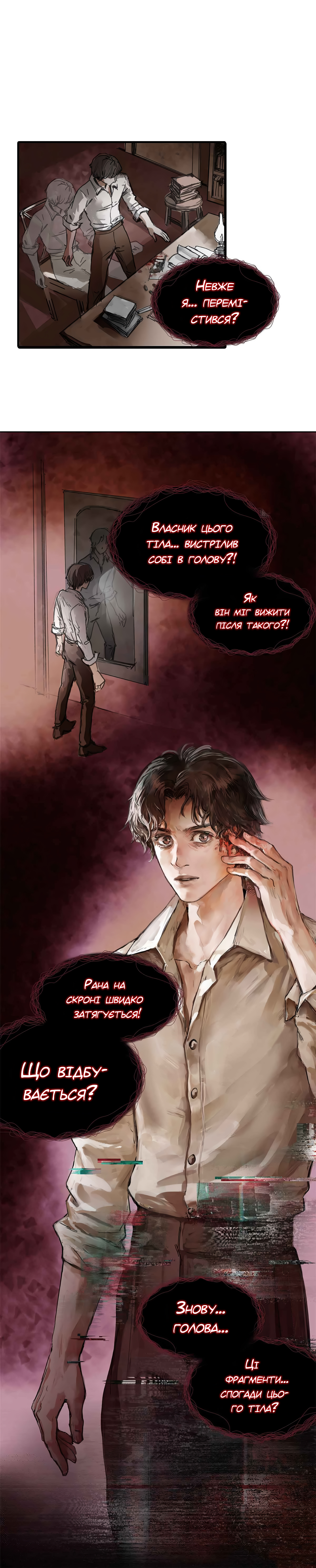 Lord of Mysteries (Remake) Багряний 第2页