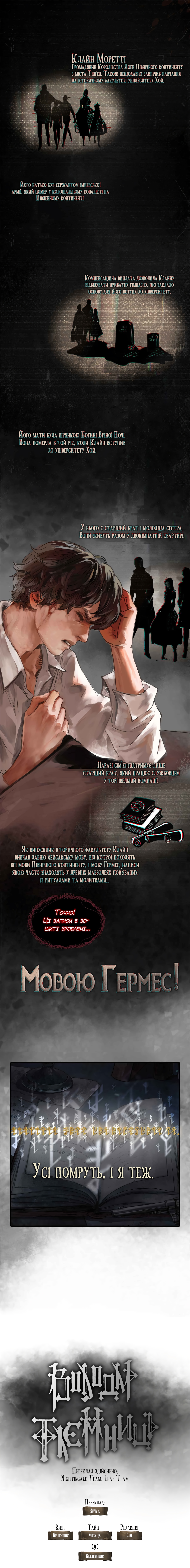 Lord of Mysteries (Remake) Багряний 第3页