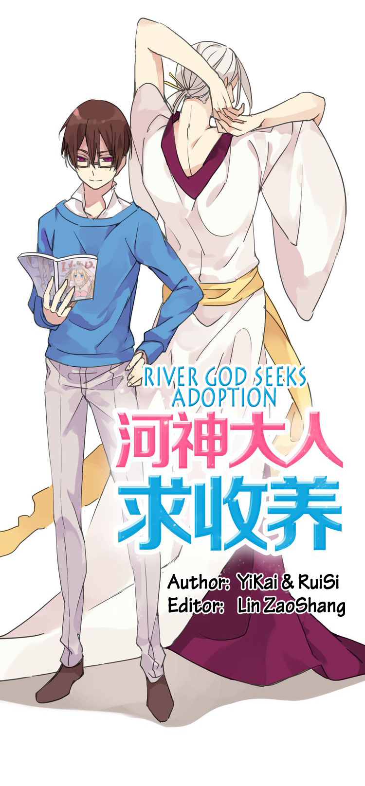 River God Seeks Adoption 第2页