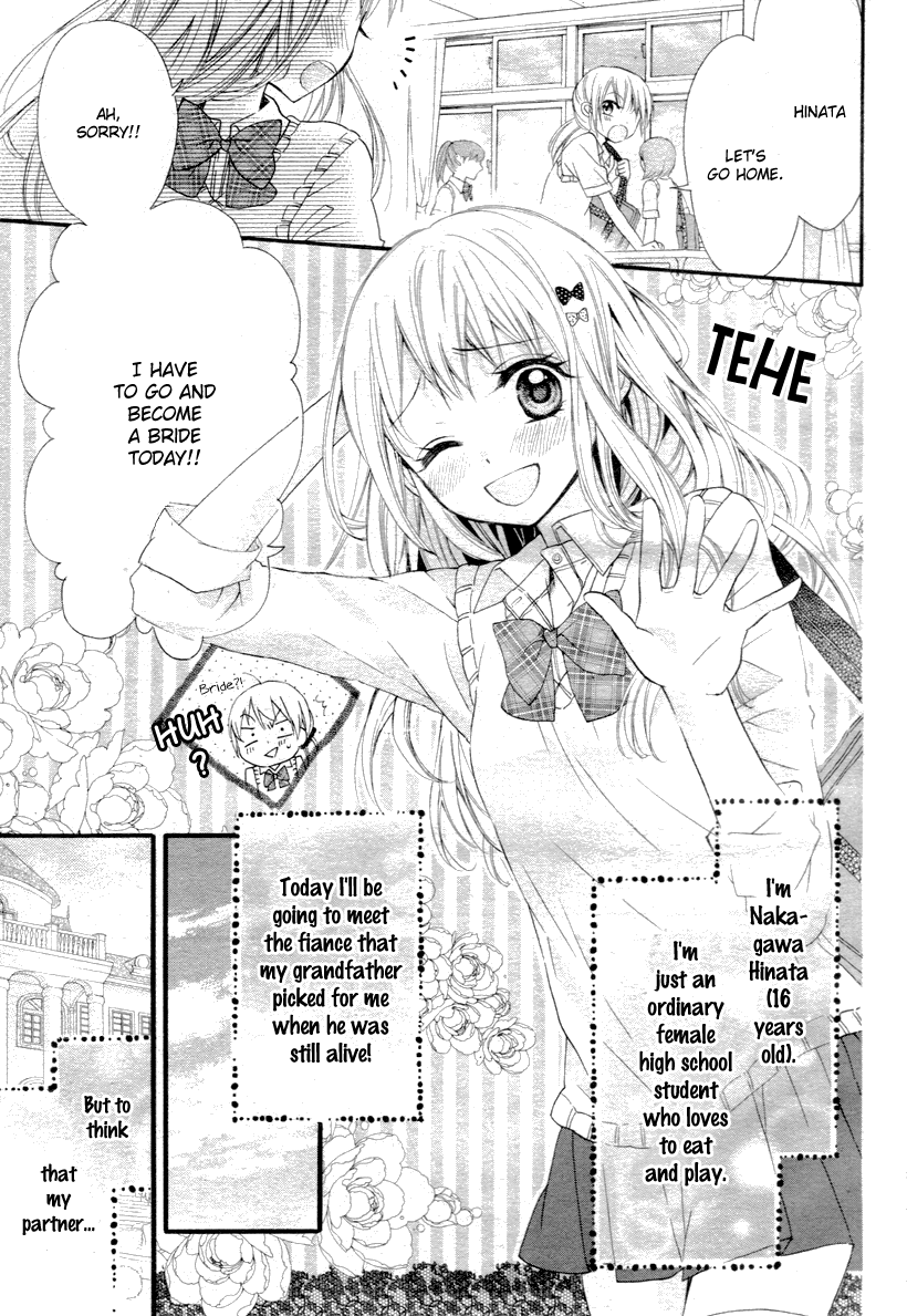Ore Yome. – Ore no Yome ni Nare yo 第2页