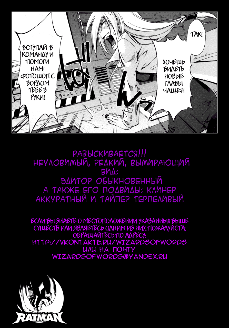Ratman Рождение маленького героя 第73页