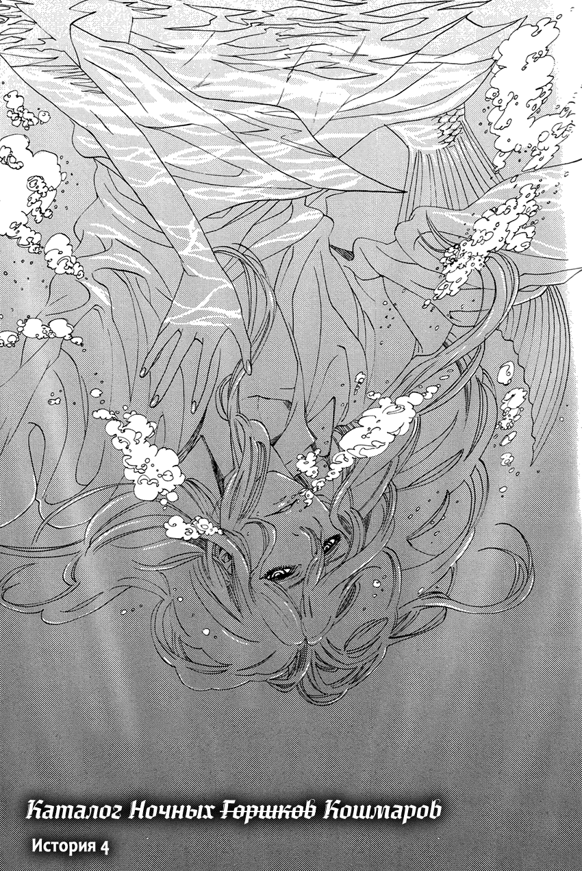 Nightmare Catalog Vol. 1 Ch. 4 第1页