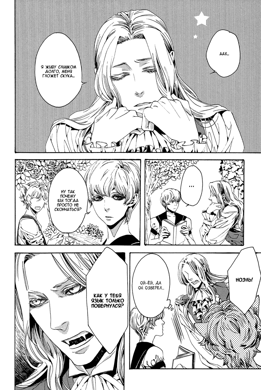 Nightmare Catalog Vol. 1 Ch. 4 第2页