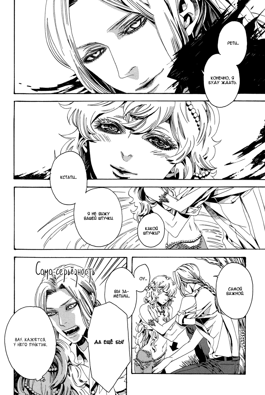 Nightmare Catalog Vol. 1 Ch. 4 第13页