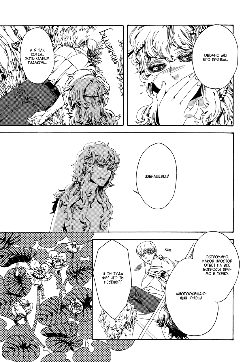 Nightmare Catalog Vol. 1 Ch. 4 第14页