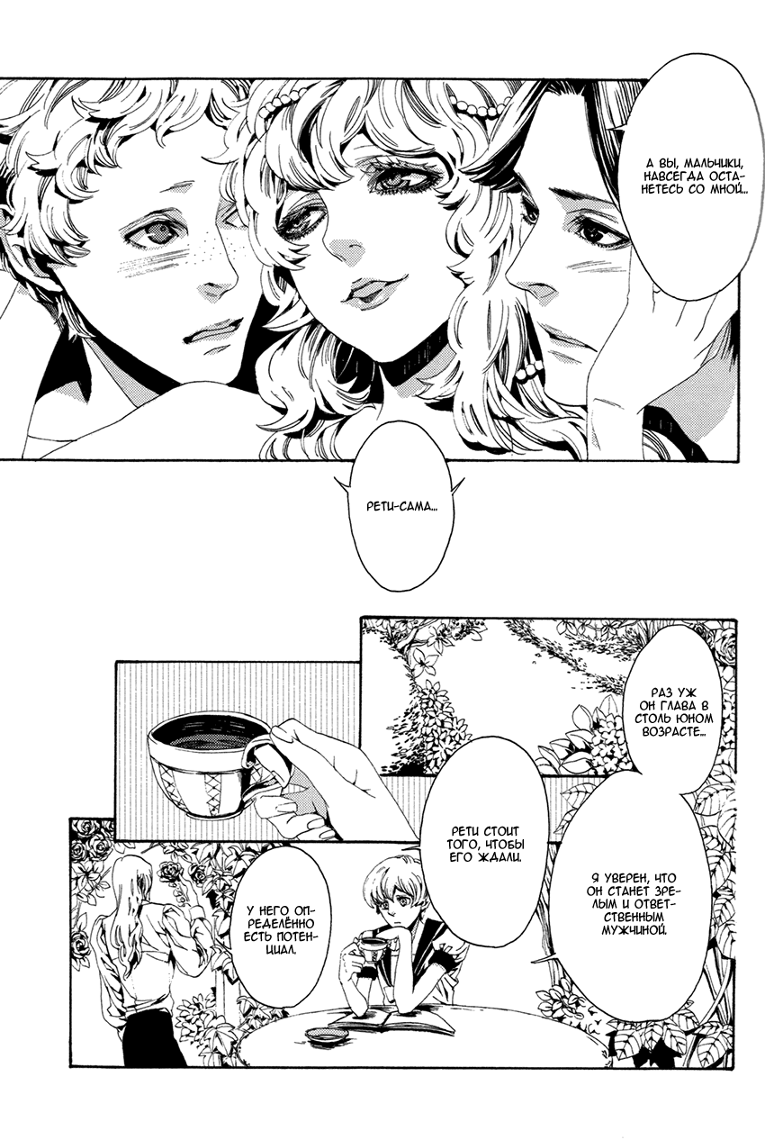 Nightmare Catalog Vol. 1 Ch. 4 第16页