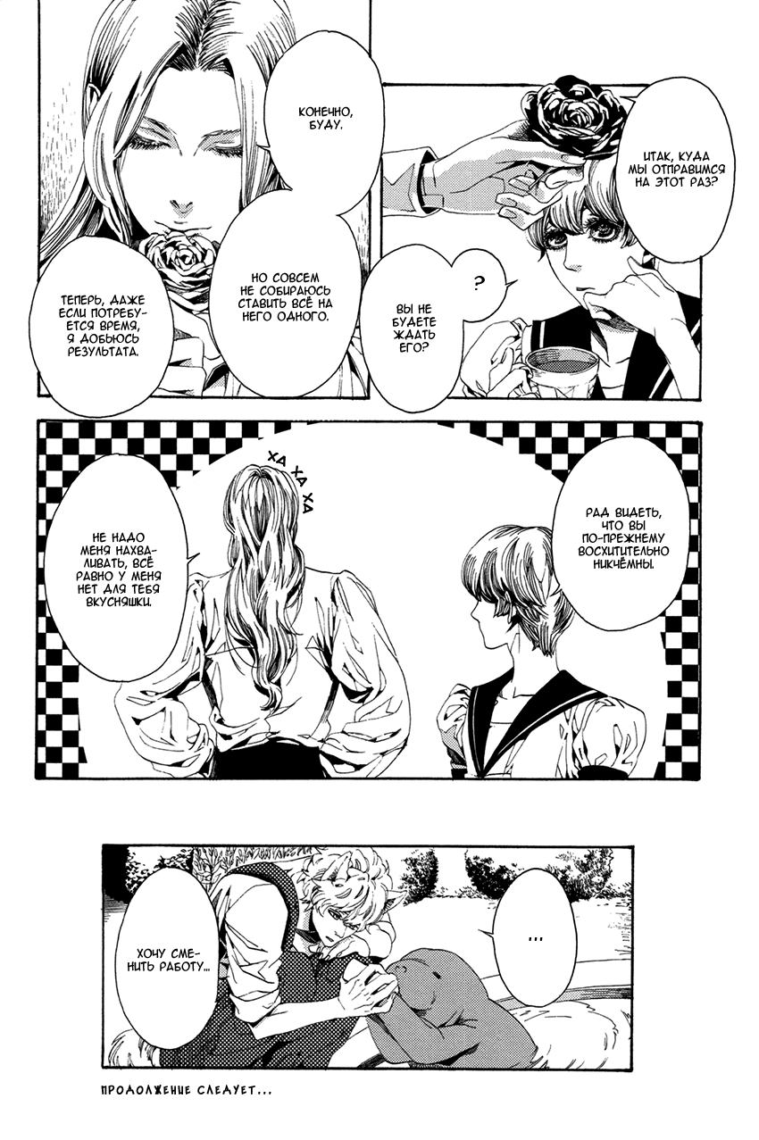 Nightmare Catalog Vol. 1 Ch. 4 第17页