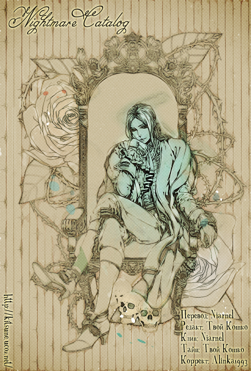 Nightmare Catalog Vol. 1 Ch. 4 第19页
