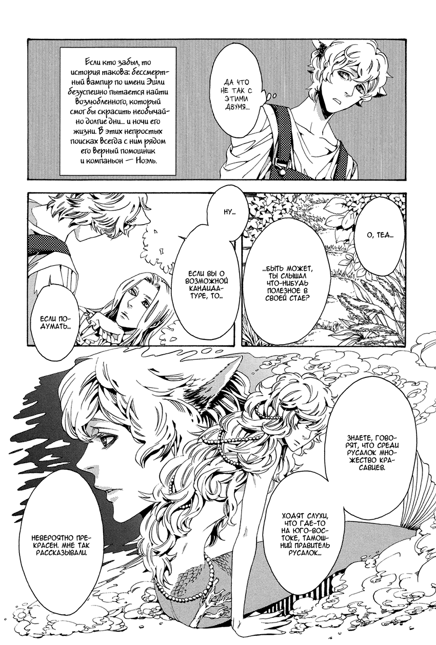 Nightmare Catalog Vol. 1 Ch. 4 第3页