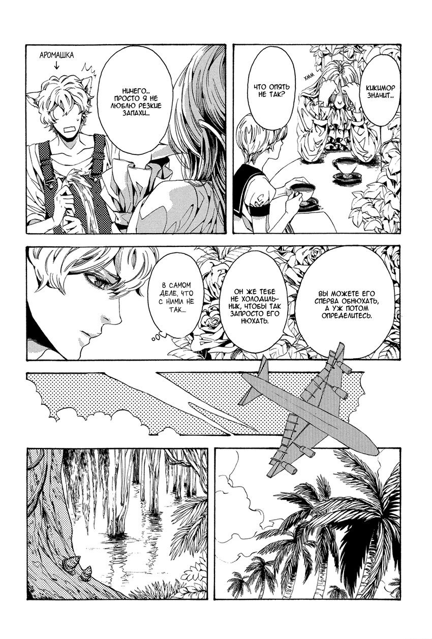 Nightmare Catalog Vol. 1 Ch. 4 第4页