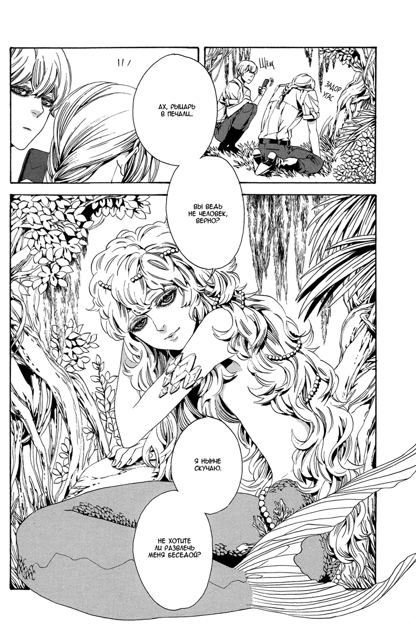 Nightmare Catalog Vol. 1 Ch. 4 第6页