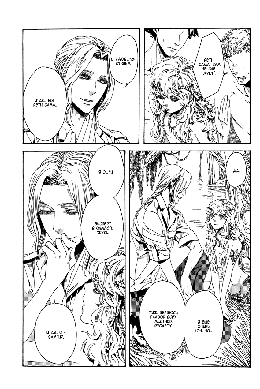 Nightmare Catalog Vol. 1 Ch. 4 第7页