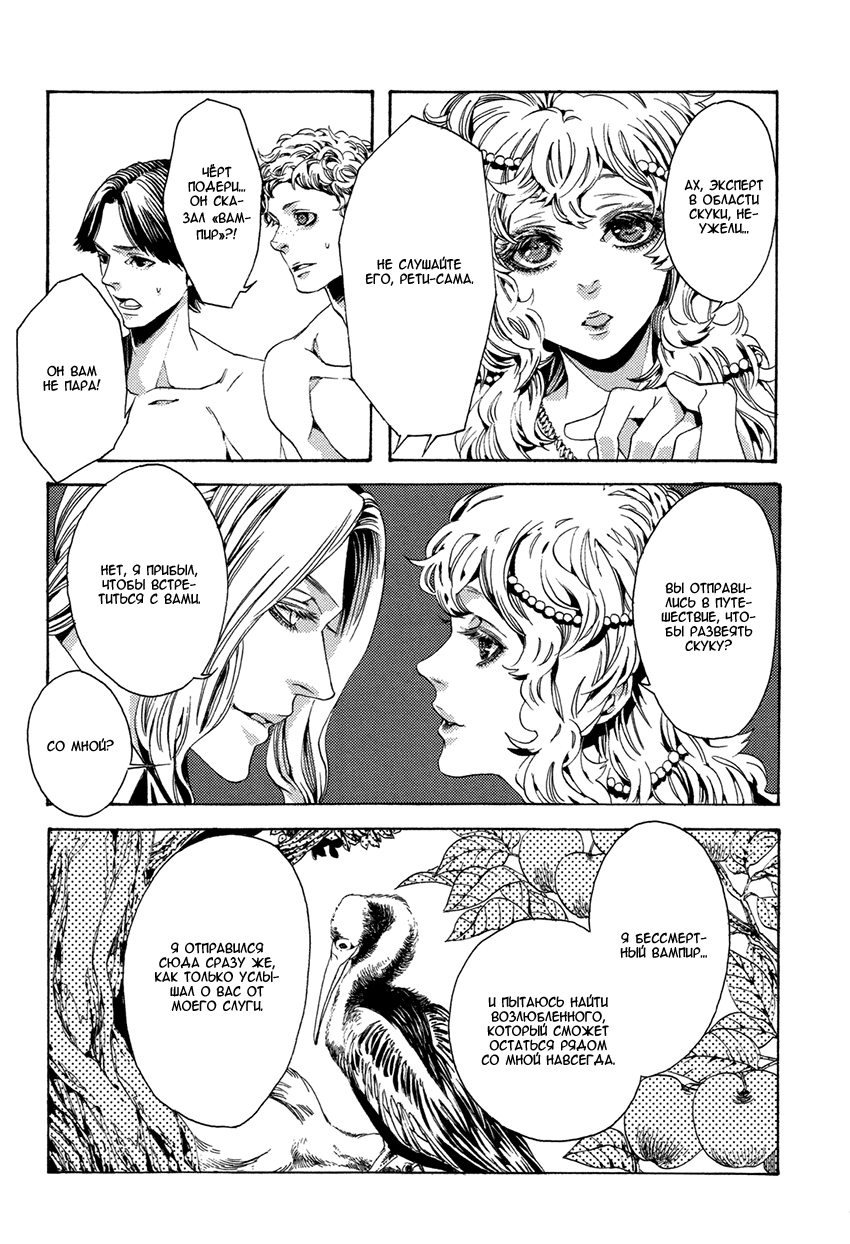 Nightmare Catalog Vol. 1 Ch. 4 第8页
