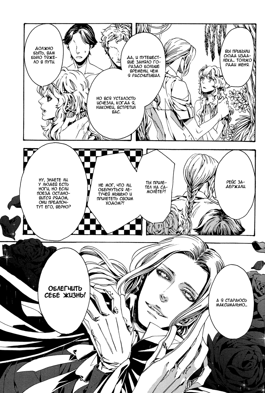 Nightmare Catalog Vol. 1 Ch. 4 第9页
