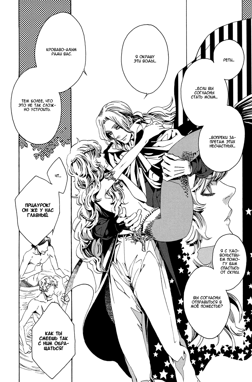 Nightmare Catalog Vol. 1 Ch. 4 第10页