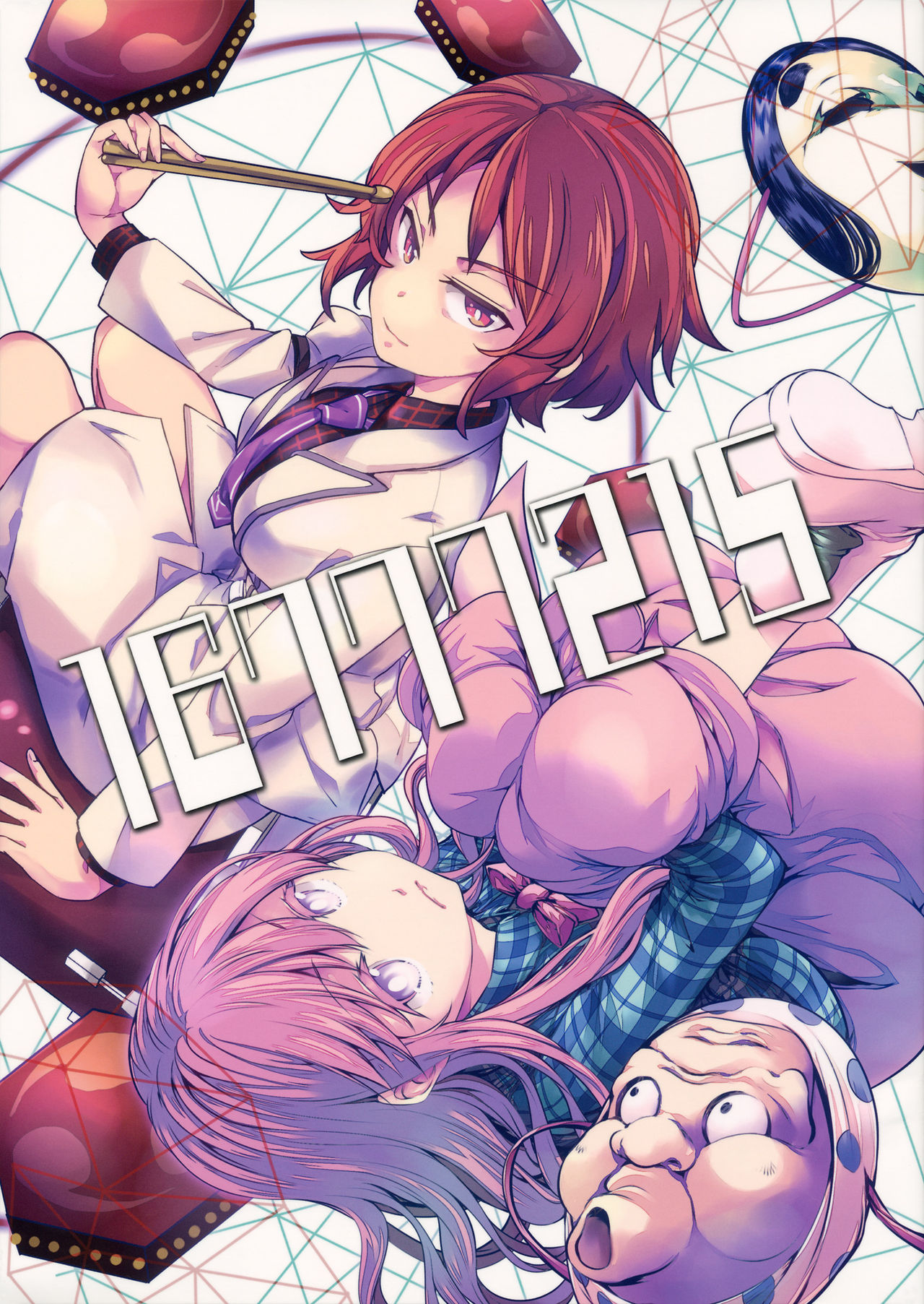 Touhou - 16777215 (Doujinshi) 第1页