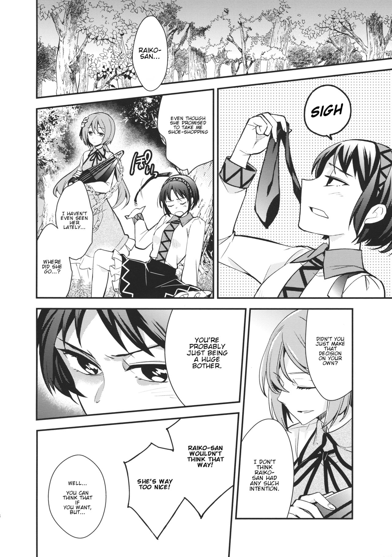 Touhou - 16777215 (Doujinshi) Oneshot 第14页
