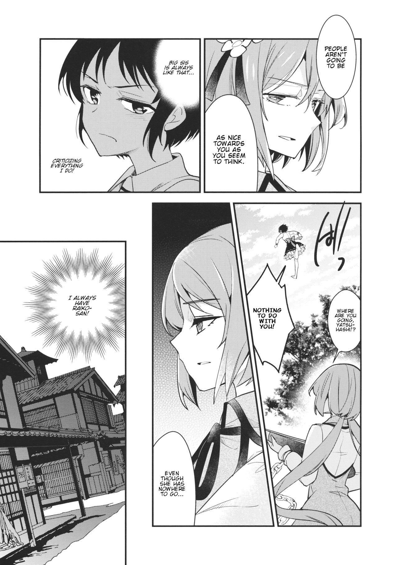 Touhou - 16777215 (Doujinshi) Oneshot 第15页
