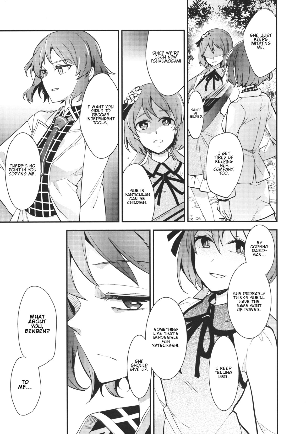 Touhou - 16777215 (Doujinshi) Oneshot 第17页