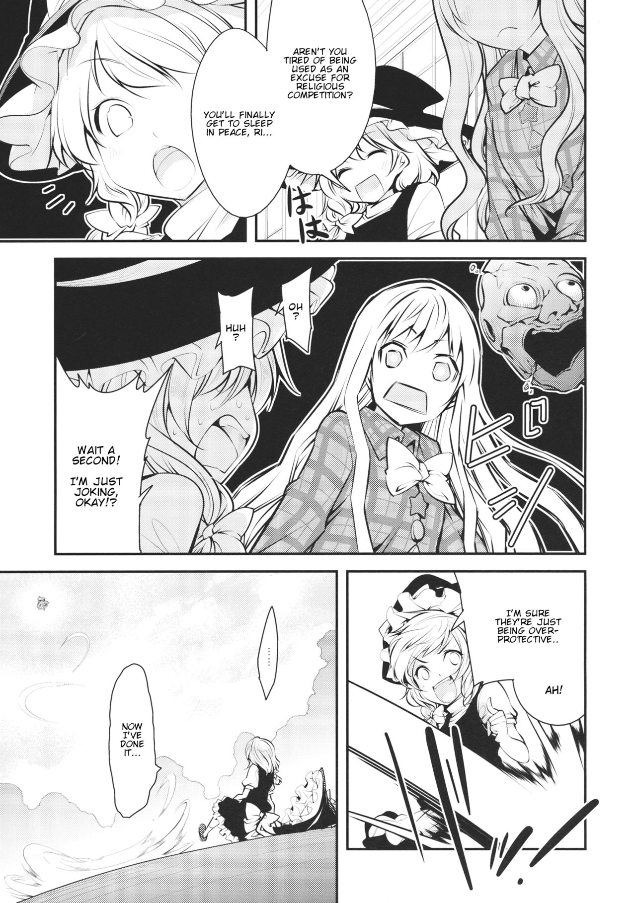 Touhou - 16777215 (Doujinshi) 第3页