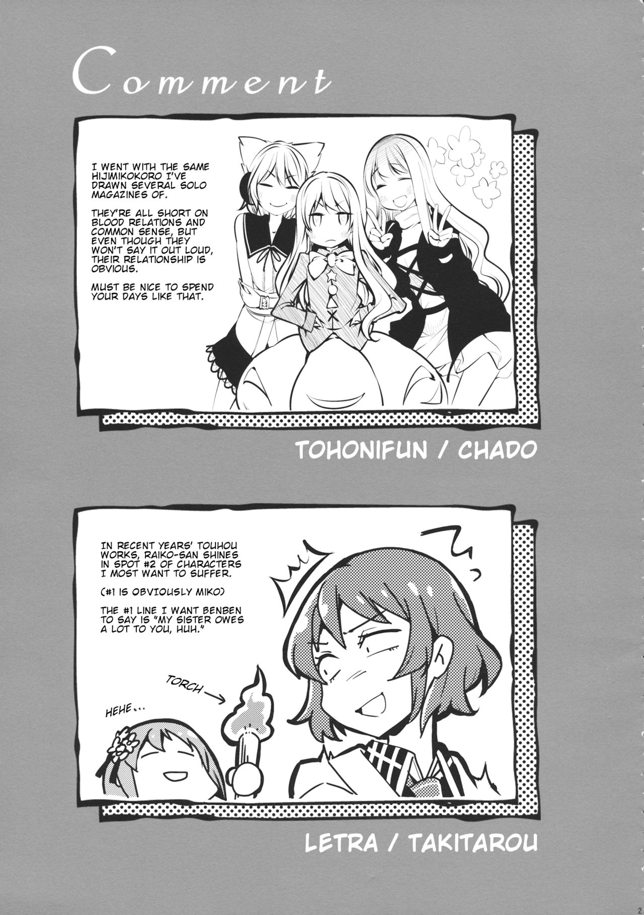 Touhou - 16777215 (Doujinshi) Oneshot 第23页