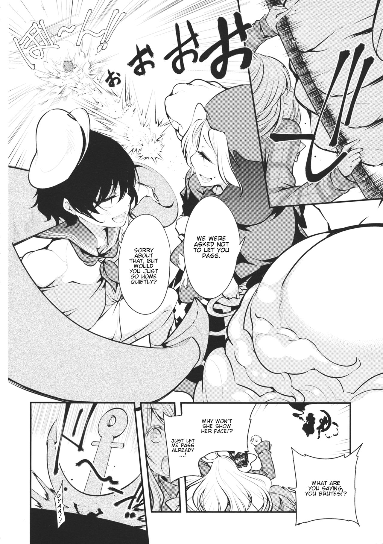 Touhou - 16777215 (Doujinshi) 第4页