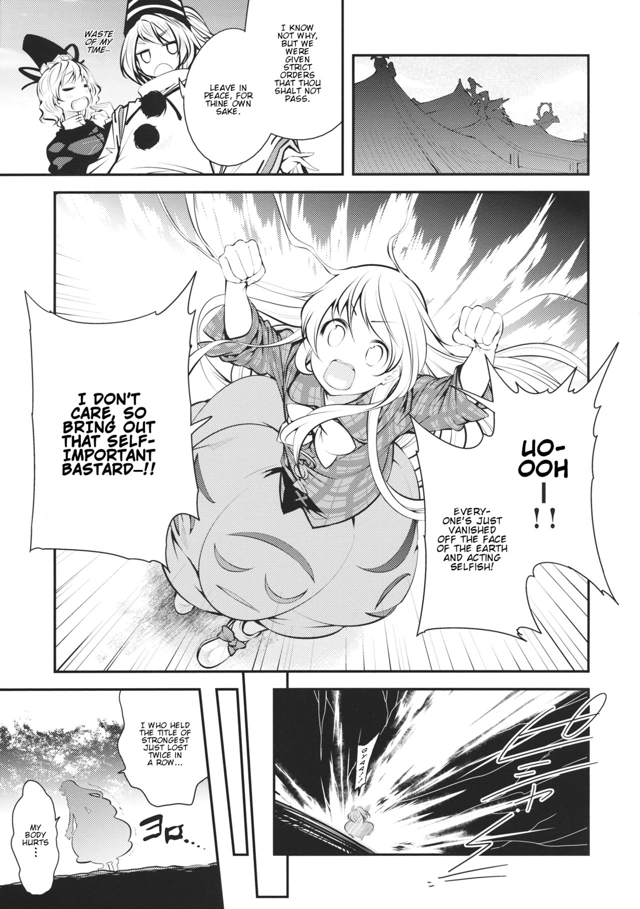 Touhou - 16777215 (Doujinshi) 第5页