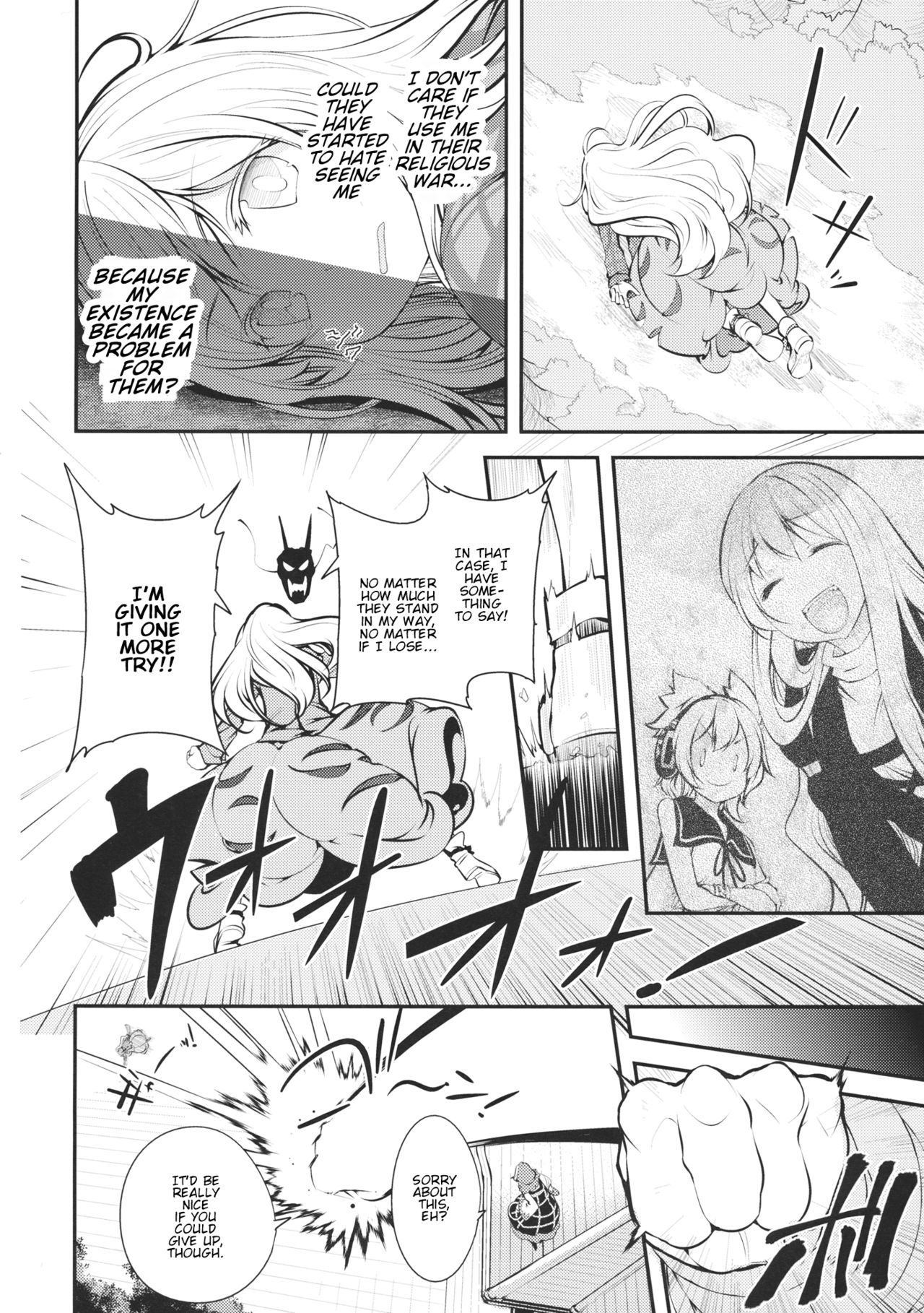 Touhou - 16777215 (Doujinshi) 第6页