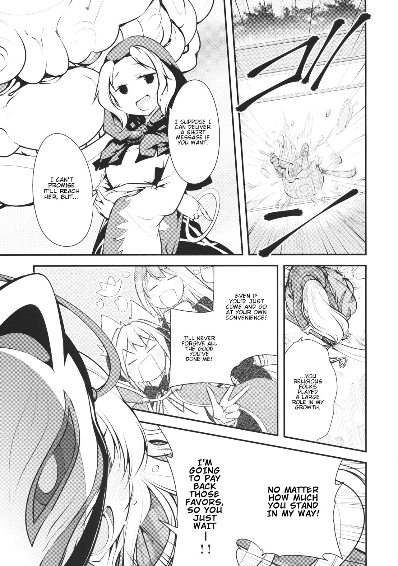 Touhou - 16777215 (Doujinshi) 第7页