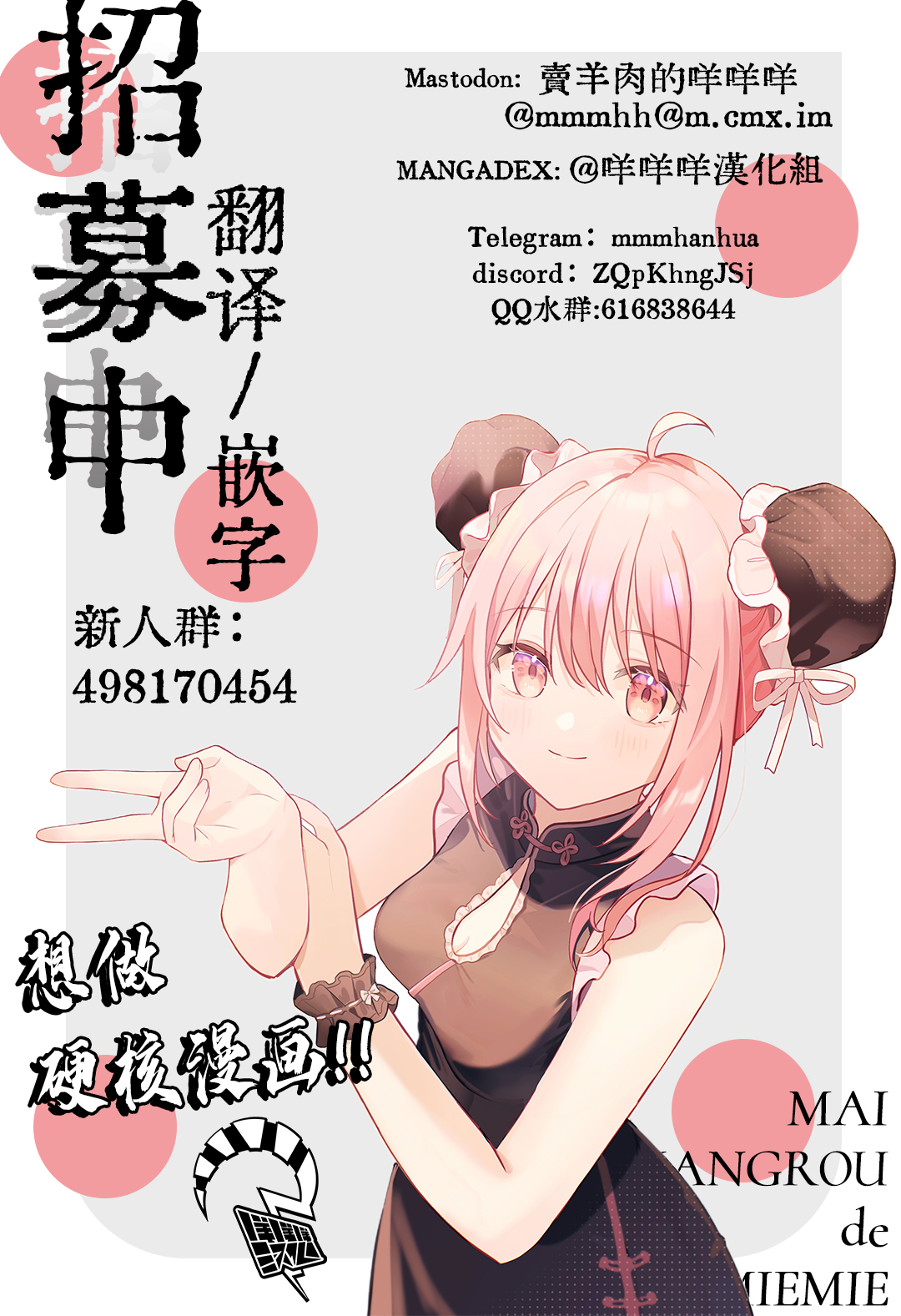 Kimi no Kiss Ga Naiteiru 潛逃者與追捕者 第34页