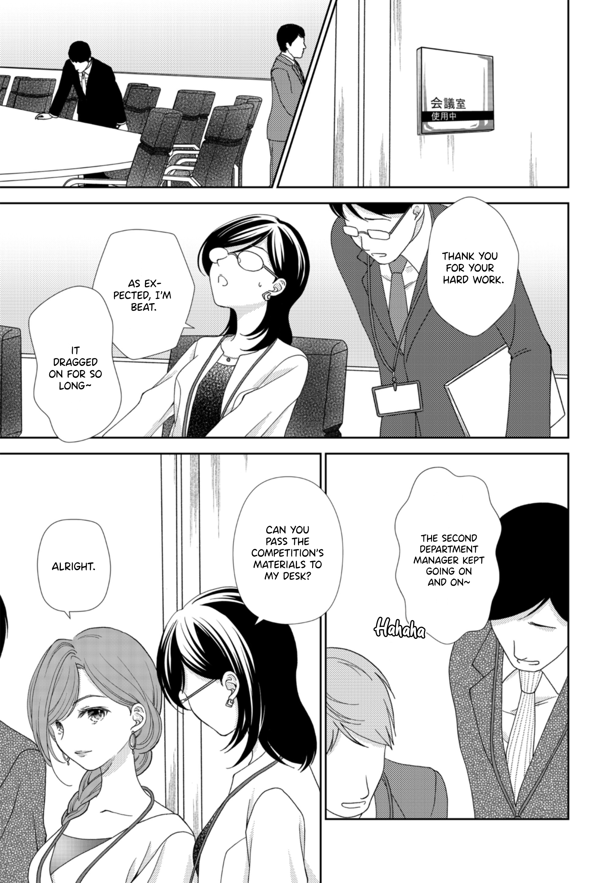 Haken to Barikyari Vol. 2 Ch. 6 第1页
