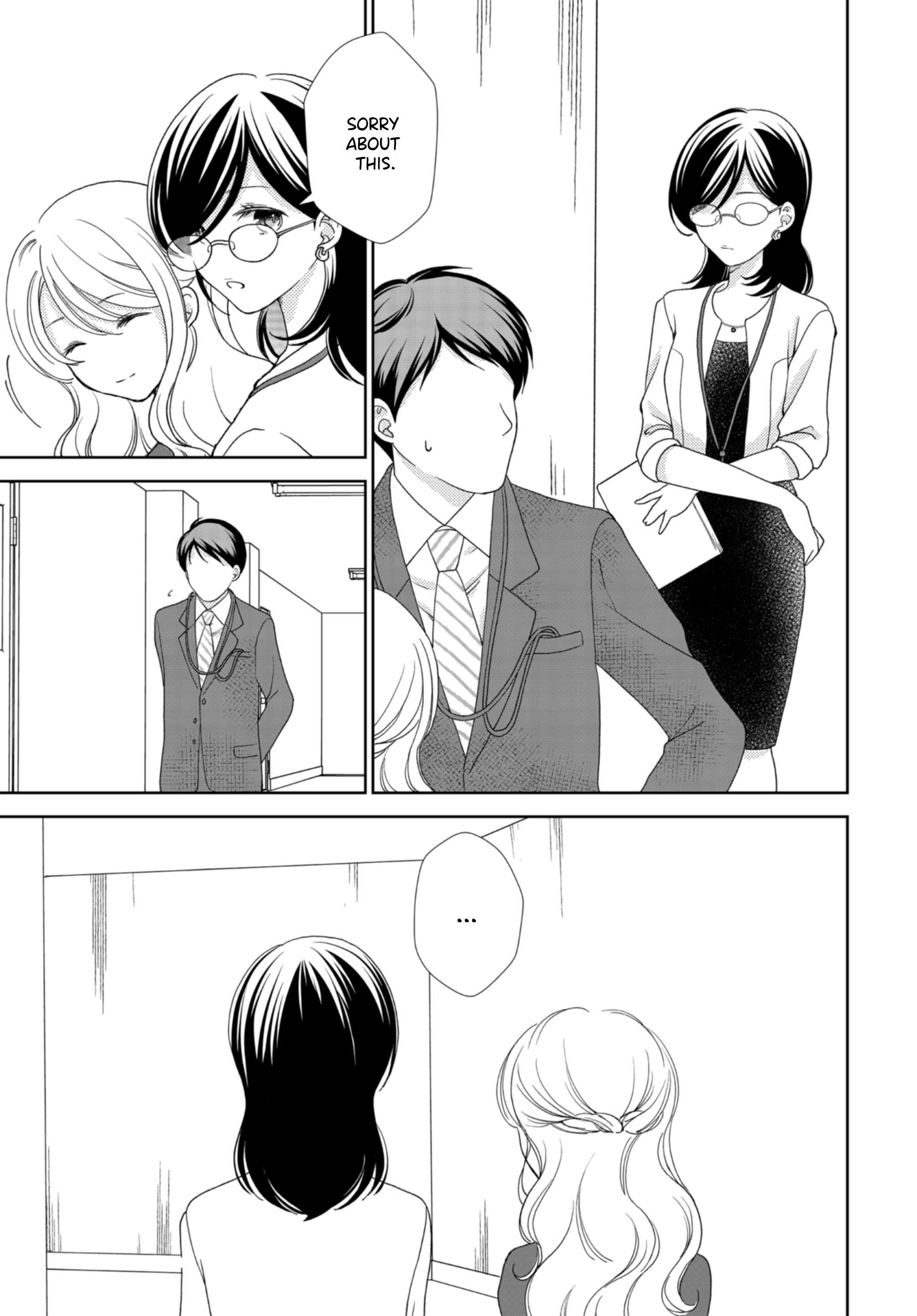 Haken to Barikyari Vol. 2 Ch. 6 第3页