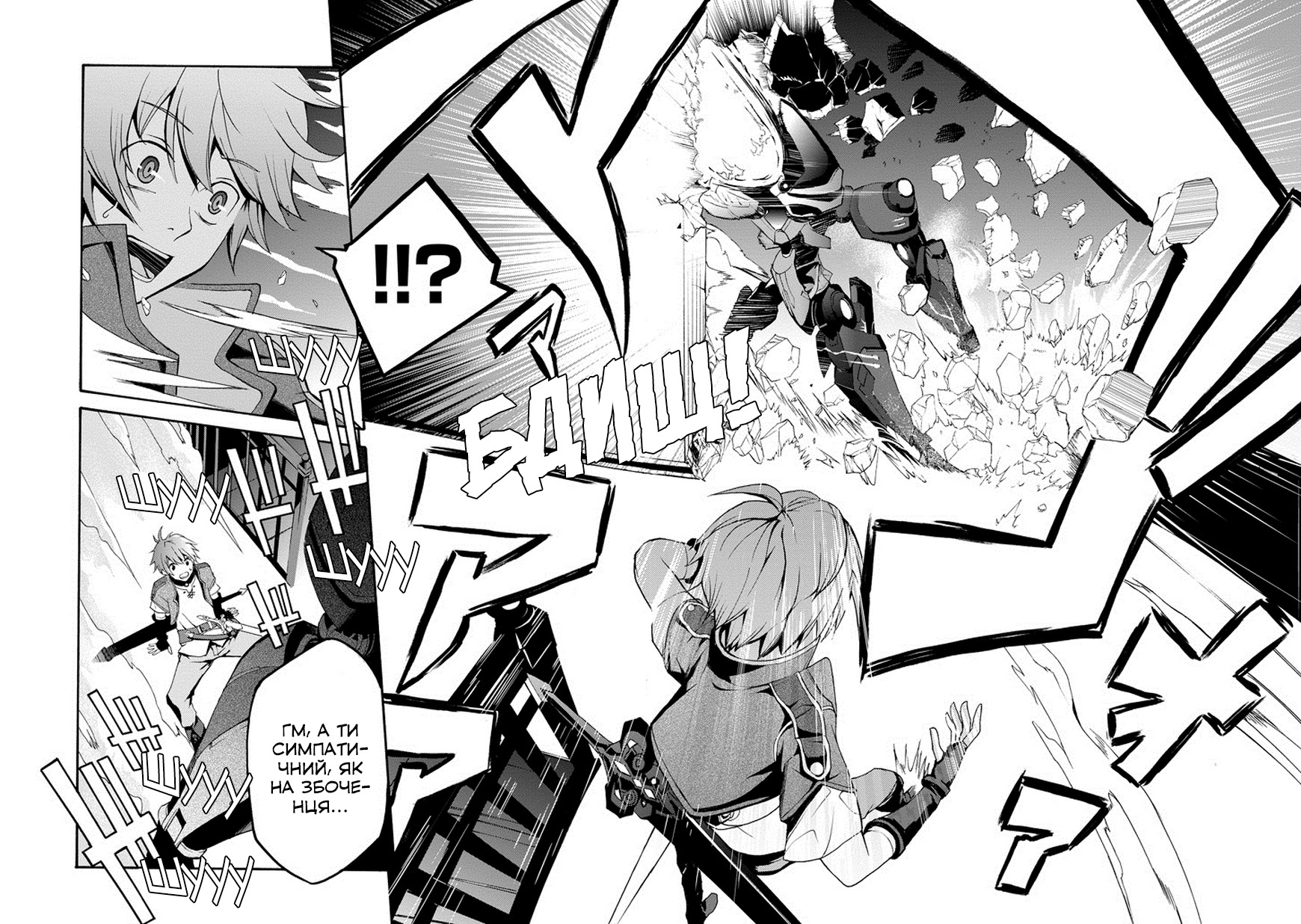 Saijaku Muhai no Bahamut Непроханий гість в Академії 第20页
