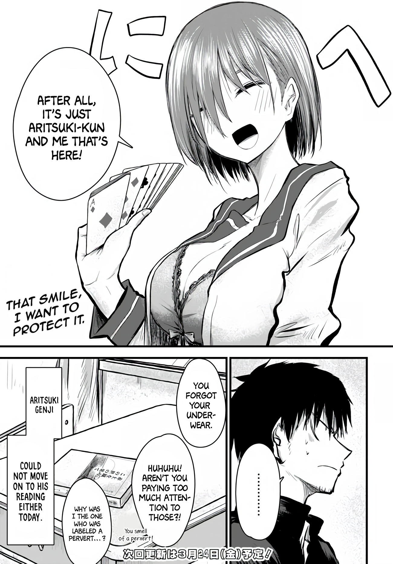 Chiguhagu Trick Vol. 1 Ch. 1 第14页