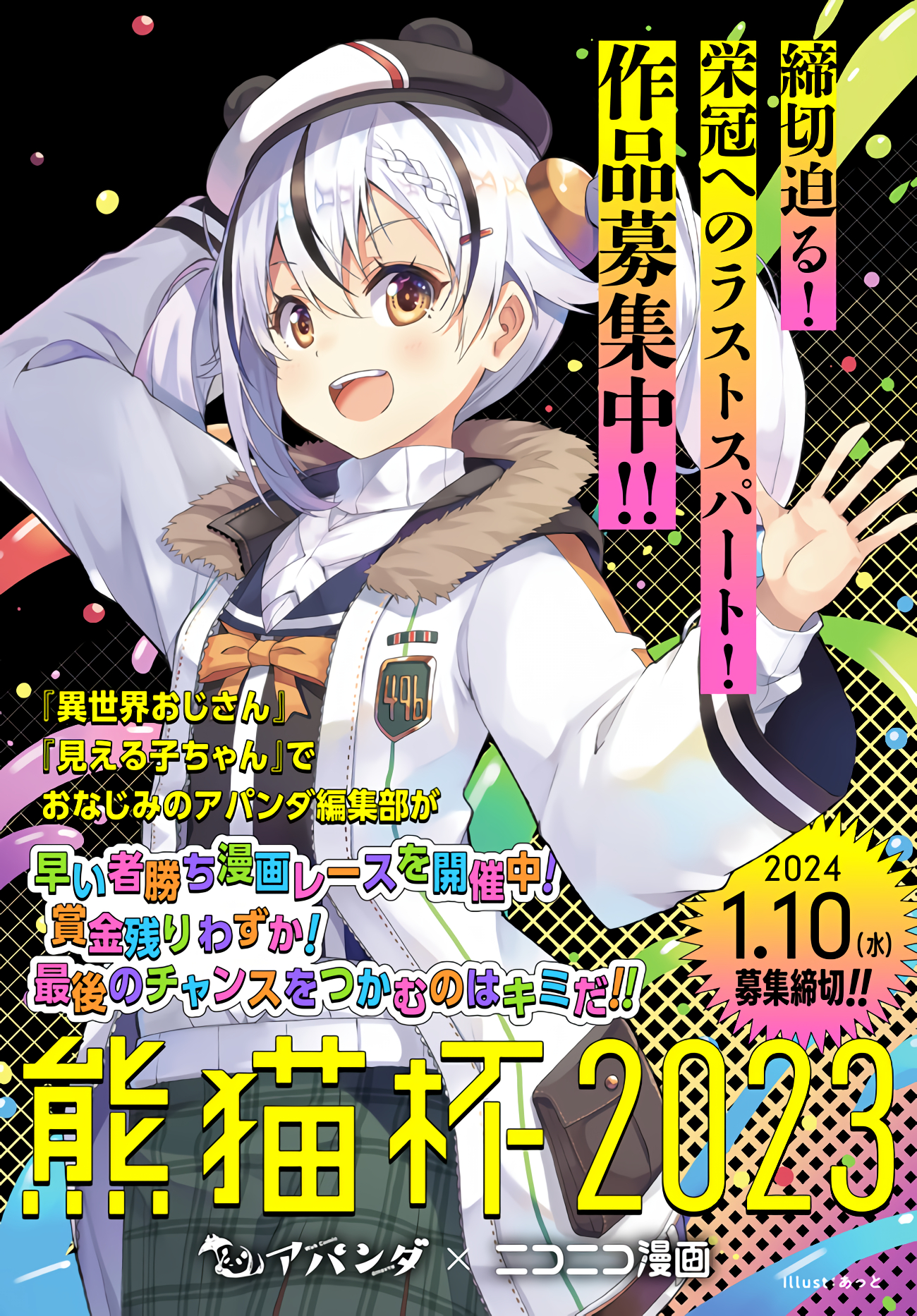 Chiguhagu Trick Vol. 1 Ch. 1 第15页